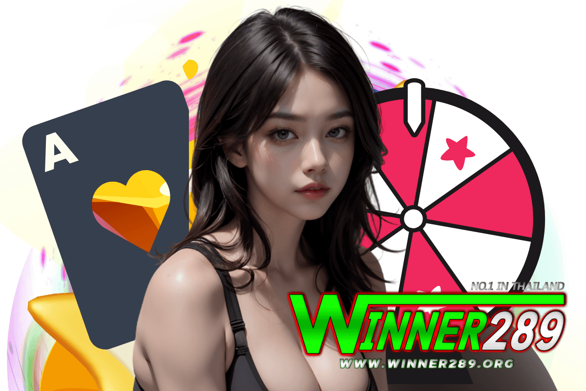winner289 เว็บตรง